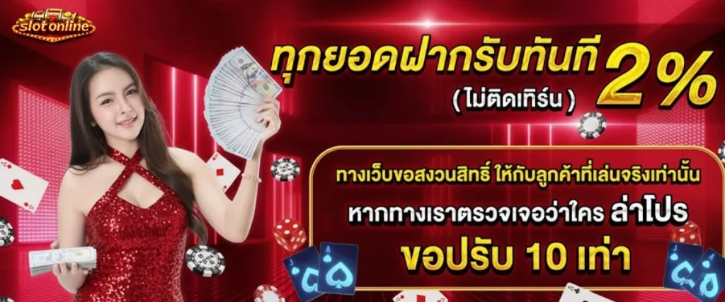 โปรสล็อต ทวิต