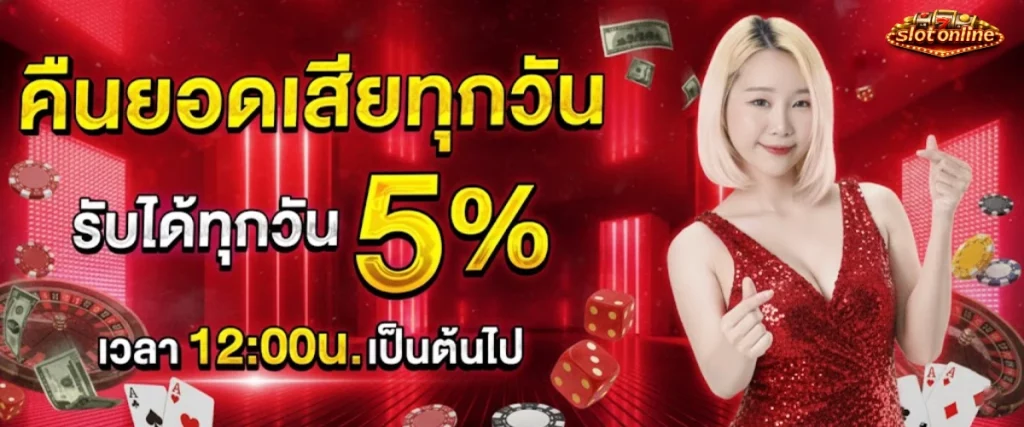 โปรสล็อต ทวิต