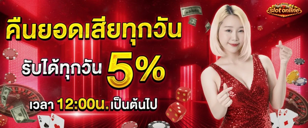 โปรสล็อต ทวิต
