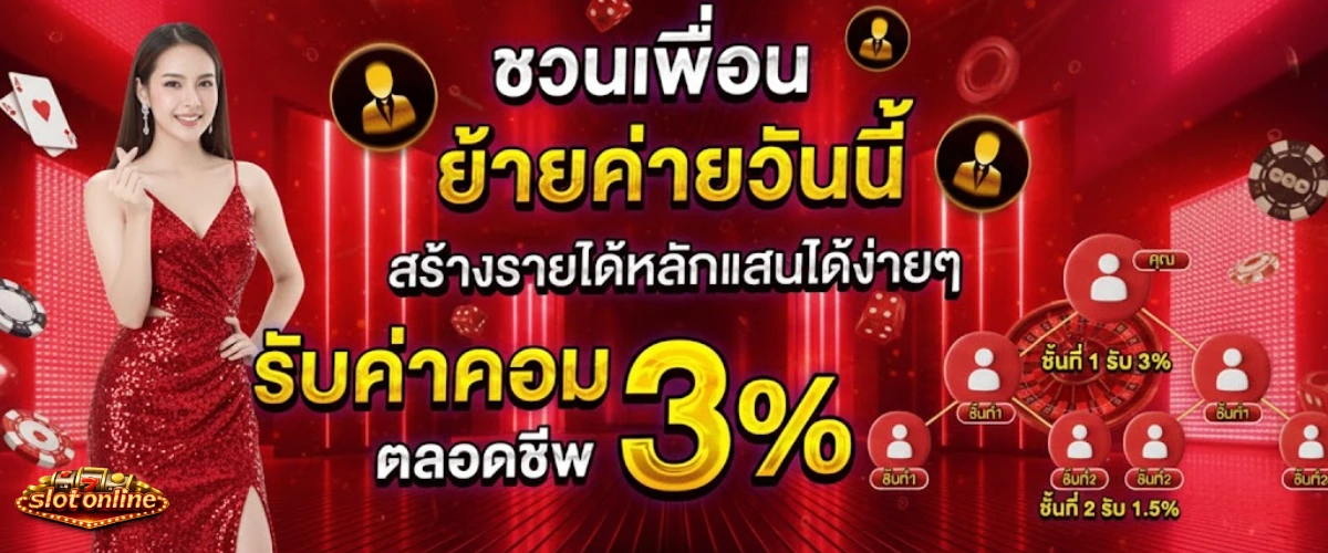 โปรสล็อต ทวิต